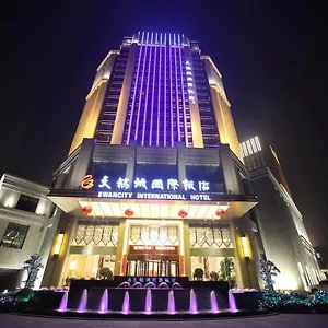 酒店 Swan City International